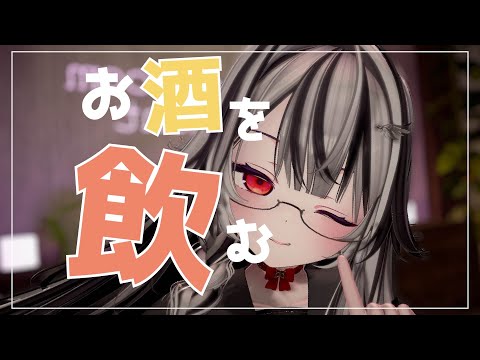 【Vtuber みぃとぅ】のむっきゃNight☆第202回 ~最近何食べてる？~【飲酒雑談配信】