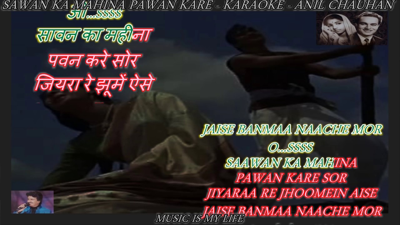 Sawan Ka Mahina Pawan Kare Sor   Karaoke With Scrolling Lyrics Eng  