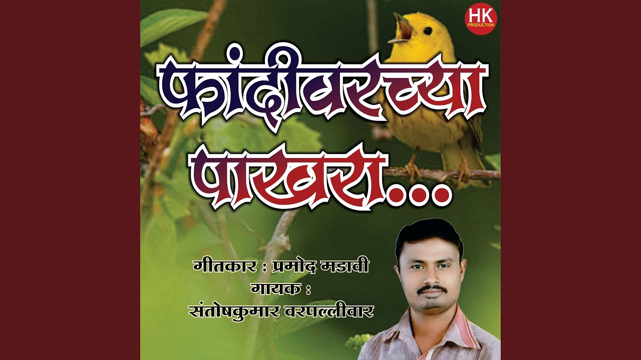 Fandiwarchya Pakhara