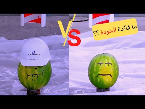 لماذا يجب على عمال البناء ارتداء الخوذة الواقية