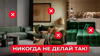 видео: Вот почему твоя квартира выглядит маленькой! И как это исправить картинка: Вот почему твоя квартира выглядит маленькой! И как это исправить