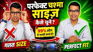 Best frame for Progressive Lenses | सही frame कैसे चुने चश्मे के लिए