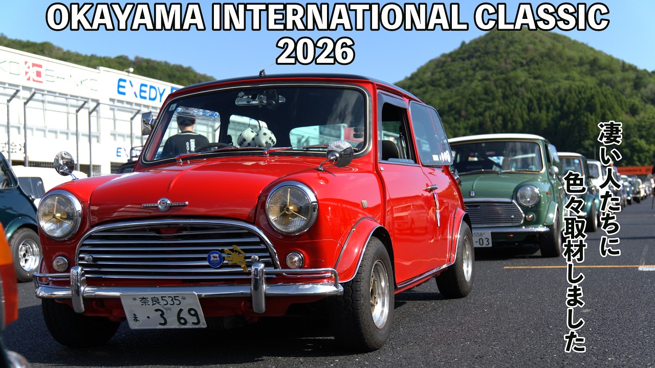岡山インターナショナルクラシック2026 凄いの撮れました【クラシックミニ】