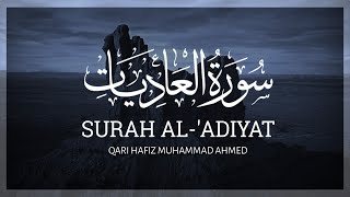 Surah Al Adiyat | Qari Hafiz Muhammad Ahmad | #surah #surahaladiyat #aladiyat #tilwat #2022 #new