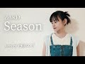 【カラオケカバー】Season/ZARD(cver西田エリ)歌ってみた・歌詞付き