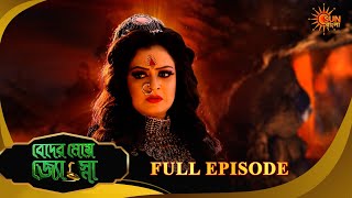 Beder Meye Jyotsna - বেদের মেয়ে জ্যোৎস্না - Full Epi - 252 | Bangla Supernatural Serial
