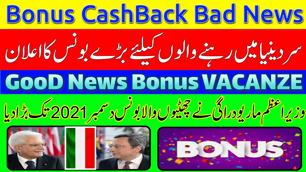 italy urdu News | italy Bonus News update in Urdu | Dj pardesi