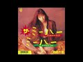 ザ・ミーハー(スペシャル・ミーハー・ミックス)オリジナルカラオケ(コーラス入り)森高千里