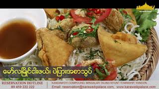 A La Carte Lunch Menu Items