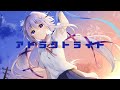 【オリジナルMV】アトラクトライト/*Luna (covered by み音)