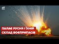 😎 HIMARS у дії! У Новій Каховці мінуснули склад боєприпасів москалів