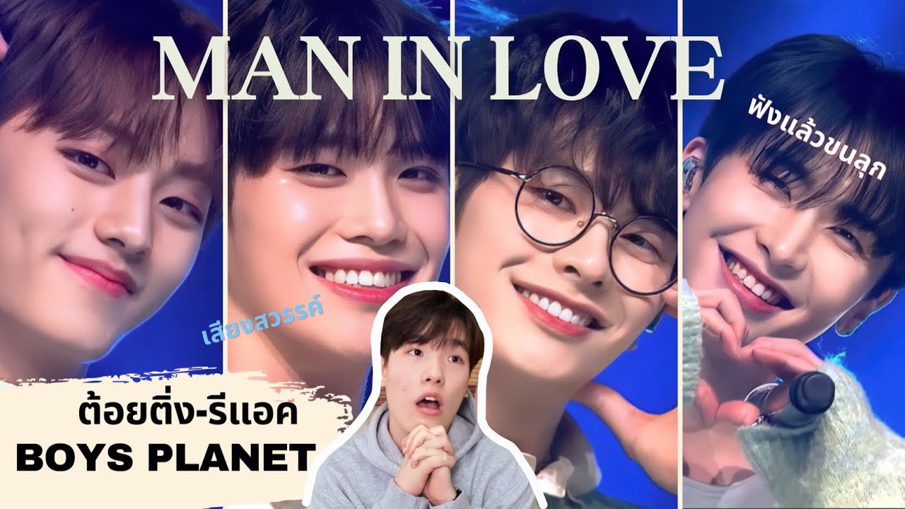 BOYS PLANET EP 3 11 MAN IN LOVE boys-planet-ep-3-11-man-in-love