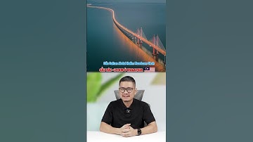 Hỏi đáp nhanh: Cầu vượt biển đảo Hòn Khoai dài nhất Việt Nam #shorts