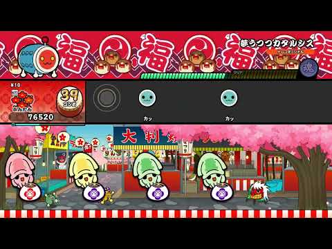 【太鼓の達人 NS2】夢うつつカタルシス（かんたん）【オート動画】