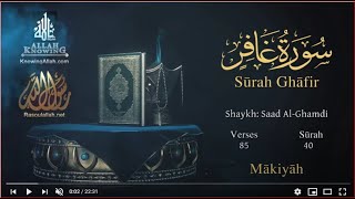 Quran: 40. Surah Ghâfir /Saad Al-Ghamdi /Read version / (The Forgive): English translation
