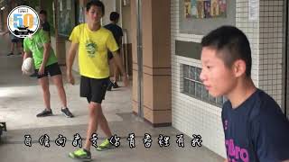 臺北市立南門國中50周年校慶宣傳影片
