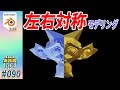 [Blender] 左右対称モデリングを行うには？　ミラーモディファイア・Auto Mirrorアドオン・左右対称編集の解説！ #090
