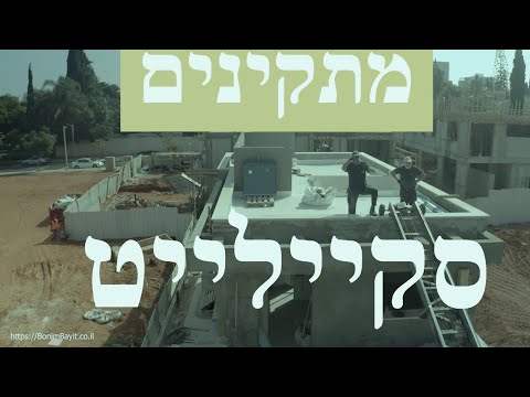 וִידֵאוֹ: כמה עלה בית זכוכית?