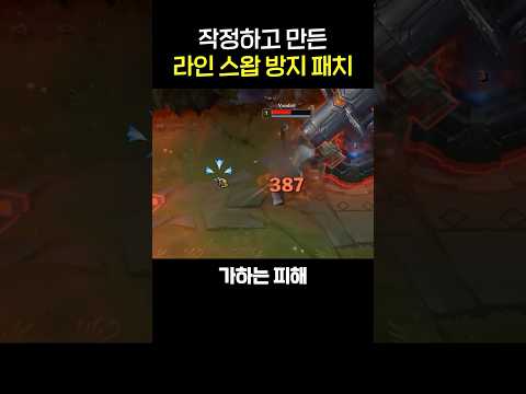 <strong>롤</strong> 포탑 대미지 10배 증가 <strong>패치</strong> ㅋㅋㅋ