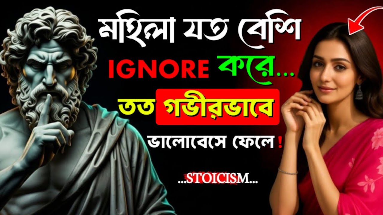 🤫মেয়ের ইগনোরের পিছনে লুকানো ১২টি রহস্য | Male Psychology Explained | Mo Motive 