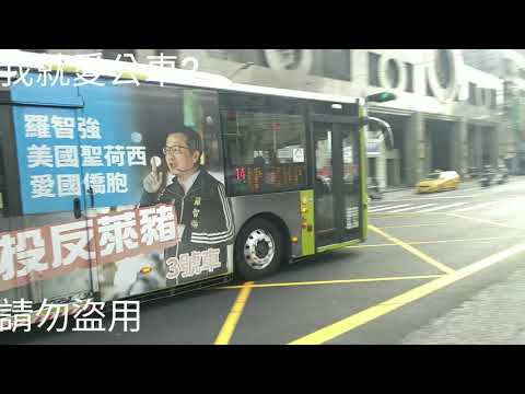 (首都客運)首都客運集團特輯175