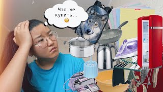 Что взять с собой первокурснику? | Советы первокурсникам ДВФУ😉