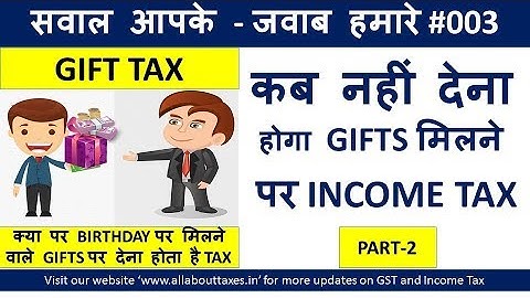 कब नहीं देना होगा GIFTS मिलने  पर INCOME TAX  || CA MANOJ GUPTA ||
