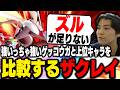 『THE立ち回りキャラ』なゲッコウガに足りないものを解説するザクレイ【スマブラSP】
