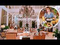 【カハラホテルでランチ‼】ハワイの高級リゾートホテル「ザ・カハラ・ホテル&リゾート」動画で優雅な気分にひたってください！限定お土産も紹介しています。