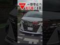 アルファードは止まらない　#Shorts #ドライブレコーダー #automobile