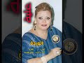 علية الوردة أحمد خيرالدين صالح المهدي 