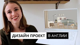 Спальня в стиле Фармхаус | Как сделать уютную спальню?