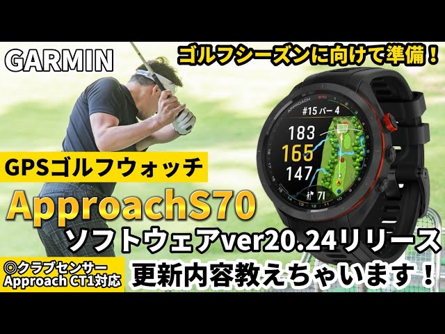 ガーミンアプローチR1048000→4600011月3日まで