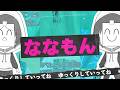 目にも止まらぬ茶番の乱打!ななもん!!【Buber Creators Vol.18】