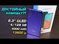 Honor 30i полный обзор достойного компакта с OLED экраном! Xiaomi и Realme таких не делают! :( [4K]