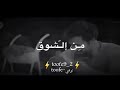 نصرت البدر العمر راح حالات واتس تصميمي كلمات 