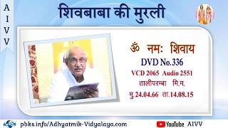 VCD 2065