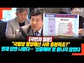 [국민의 질문] “국힘당 정당해산 사유 충분하죠?” 헌재 답변 나왔다… ‘신중해야’로 끝나지 않았다