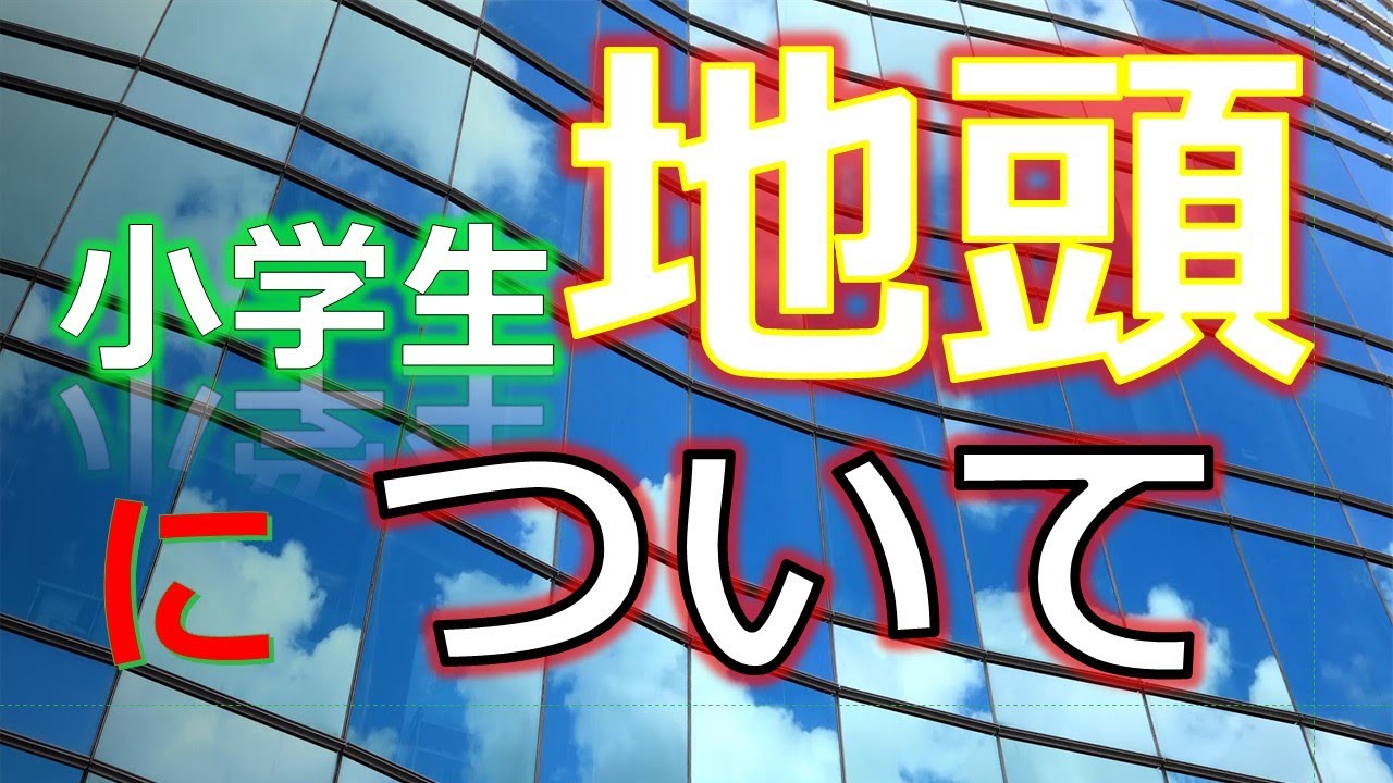 小学生地頭を簡単な問題で「グループ分け」それぞれの対策を考える