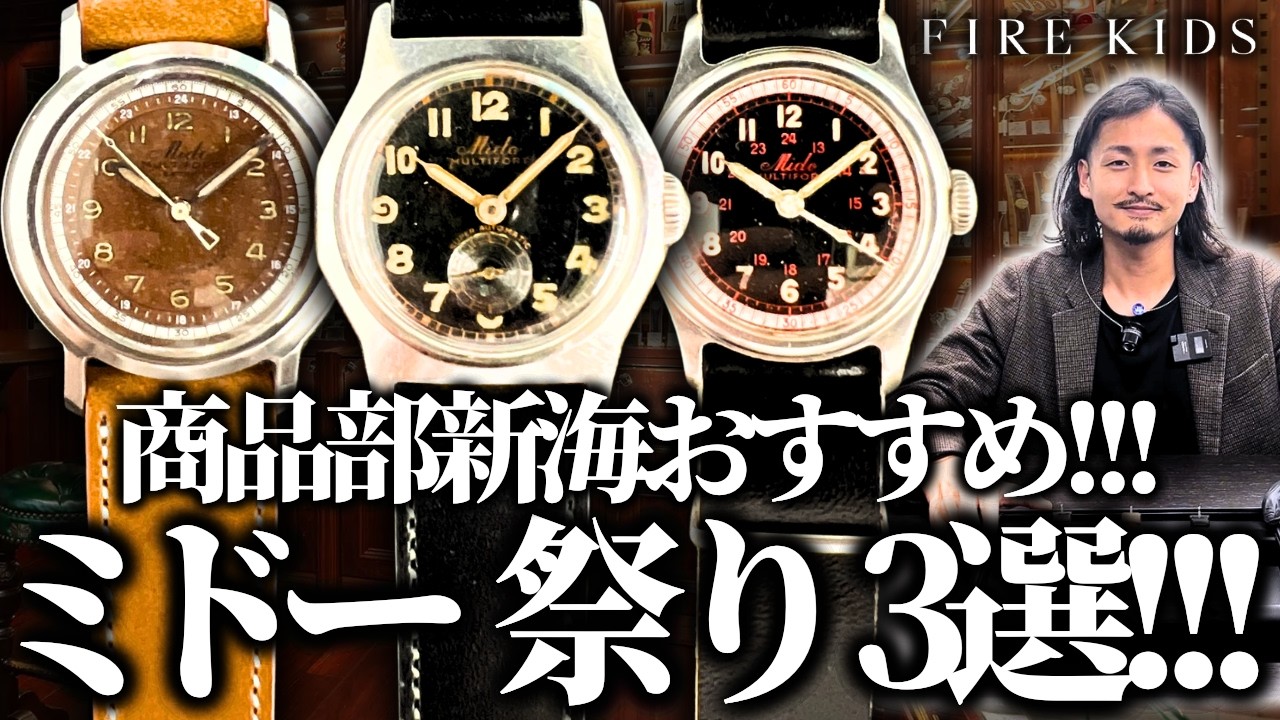 FIREKIDS｜ファイアーキッズ / 全商品