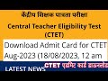 Ctet Admit Card and Exam Date 2023 ! Check Your Exam Center #ctet #exam #admitcard