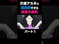 【チェンソーマン】1mmも言うこと聞かない幽霊の悪魔1#shorts