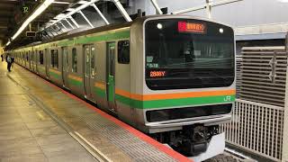 E231系1000番台・E233系3000番台コツS-19編成+コツE-07編成横浜発車