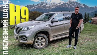 Haval H9 2021 Обновили НАПОСЛЕДОК. Почему Пора Бежать За Китайским PRADO? Тест-Драйв