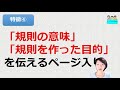 ニースル社労士事務所 【わかりやすい　就業規則】とは｜商品紹介（就業規則の特徴）｜【中小企業向け：わかりやすい就業規則】