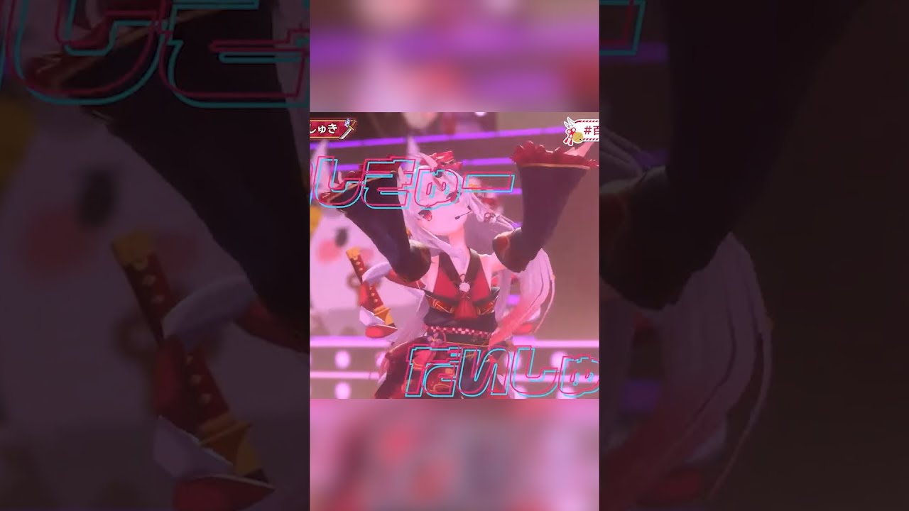 【かわいすぎ♥】百鬼あやめと沙花叉クロヱのだいしきゅーだいしゅき【ホロライブ/切り抜き】 #shorts