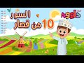          quran for kids 10 of short surahs 1