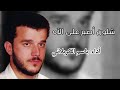 من التراث الباسمي شلون اصبر على الآه باسم الكربلائي من التراث الباسمي شلون اصبر على الآه باسم الكربلائي