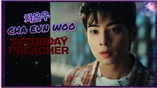 [ ENG ]  [ M/V ] 차은우 CHA EUN W00 《 ELSE 》  [  SATURDAY PREACHER  💾  ]
