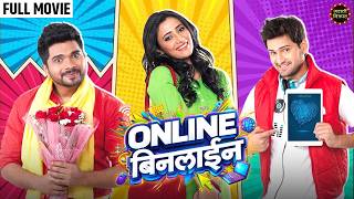 Online Binline | Full Marathi Movie | Comedy Movie | Siddharth Chandekar | मराठी चित्रपट